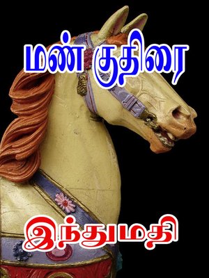 cover image of Man Kuthirai